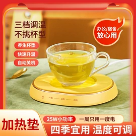 陶瓷杯;马克杯;恒温杯垫