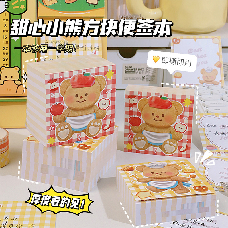 Cariño oso pequeño cuaderno de notas de los estudiantes puede desgarrar no adhesivo post-paste engrosado papel de notas de notas cuaderno de palabras