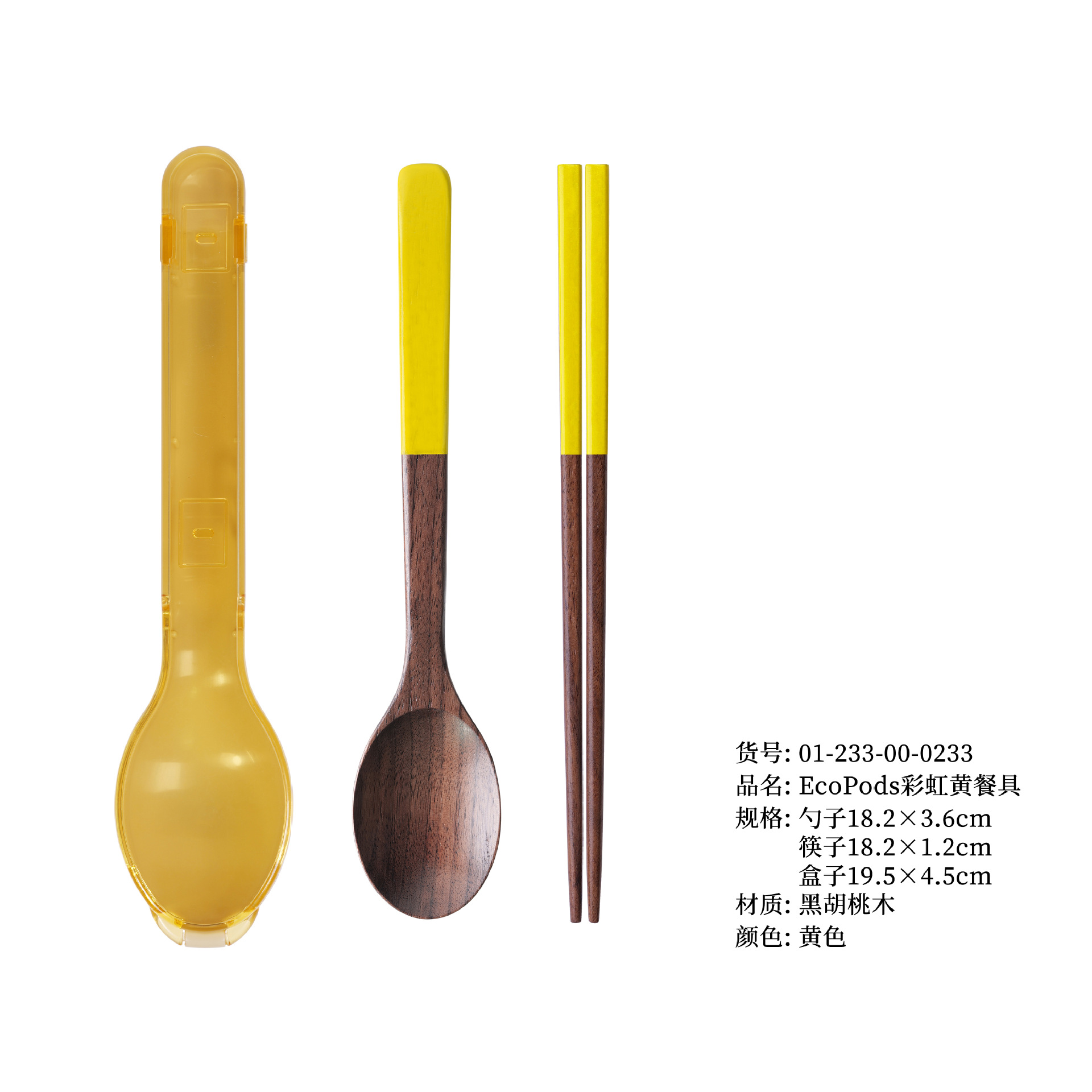 EcoPods 레인보우 옐로우 식기 숟가락과 젓가락