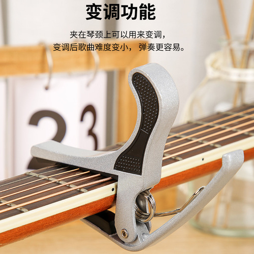 Guitar capo folk guitar metal capo capo classical big hand grip small hand alloy capo