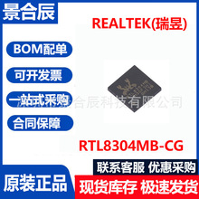 ȫ��ԭװRTL8304MB-CG QFN-48 ��̫��������оƬ