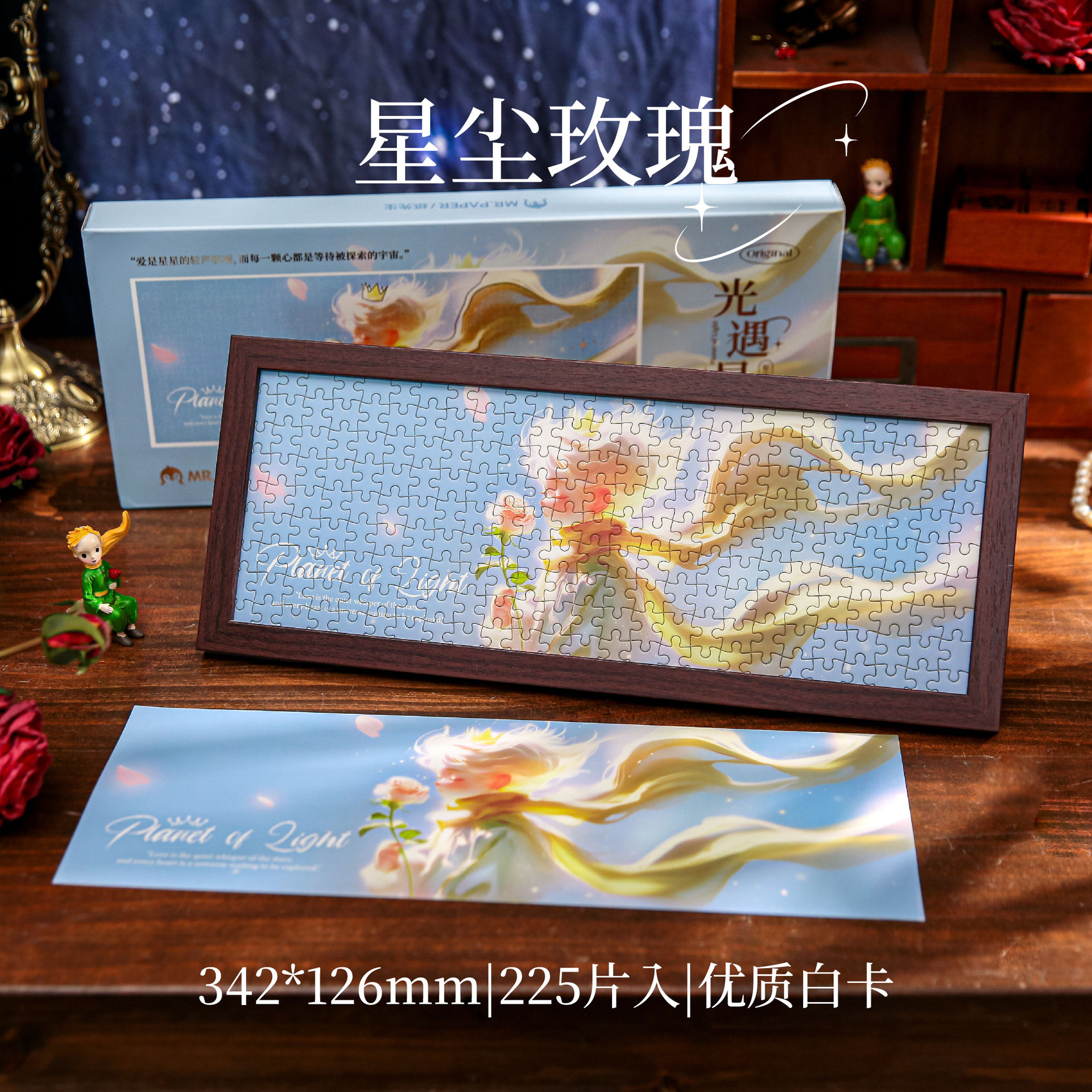 Mr. Paper Long Jigsaw Caja de regalo Guangyu Planet Series Rompecabezas de escritorio de bricolaje de estudiante romántico de alto valor Adornos
