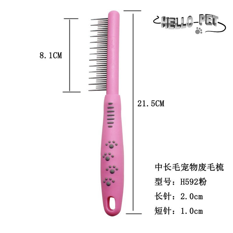 애완동물 털 제거 브러쉬 H592 핑크