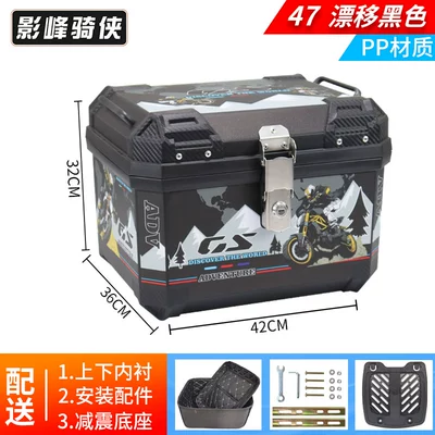 Motorcycle trunk — Trunk Uhr150 Calf Electric - inner-lining-model-47l-trunk-drift-black-lining-shock-absorbing-base-pp-material