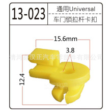 通用汽车门锁支撑杆卡扣塑料车门长 短 圆头锁扣尼龙跨境批发卡扣