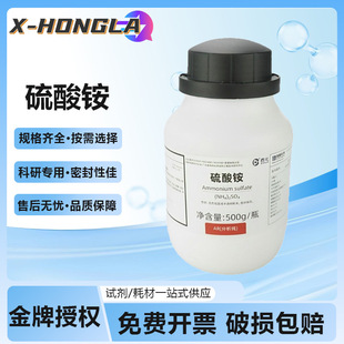 ���]�ƌW��ș��ԇ �����@ AR������500g ���Wԇ��CAS��7783-20-2