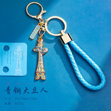 三星堆青铜大立人器钥匙扣挂件带手绳子四川文创礼品旅游纪念品