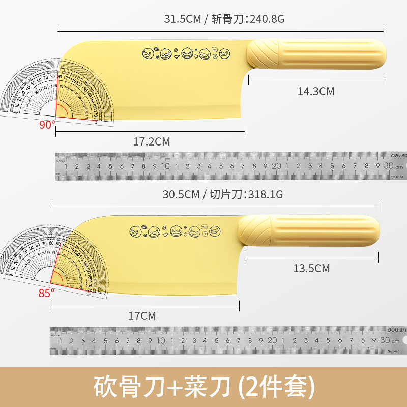[2 피스 세트] 작은 노란 오리 썰기 칼 + 뼈 커터-60 °-17.2 cm-143m 이상