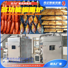 定制全自动腊肉烟熏炉 肉制品熏烤机红肠烟熏机 风干鸡豆干蒸熏炉