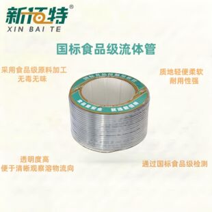 �°���pvc��ܛ�܏S��ֱ�l����ʳƷ�����w��͸���;��ԏ�pvcˮ��
