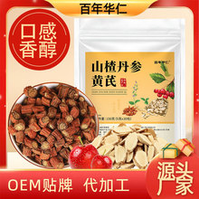 山楂丹参黄芪组合三通茶饮亳州养生茶包独立三角包丹参黄芪山楂