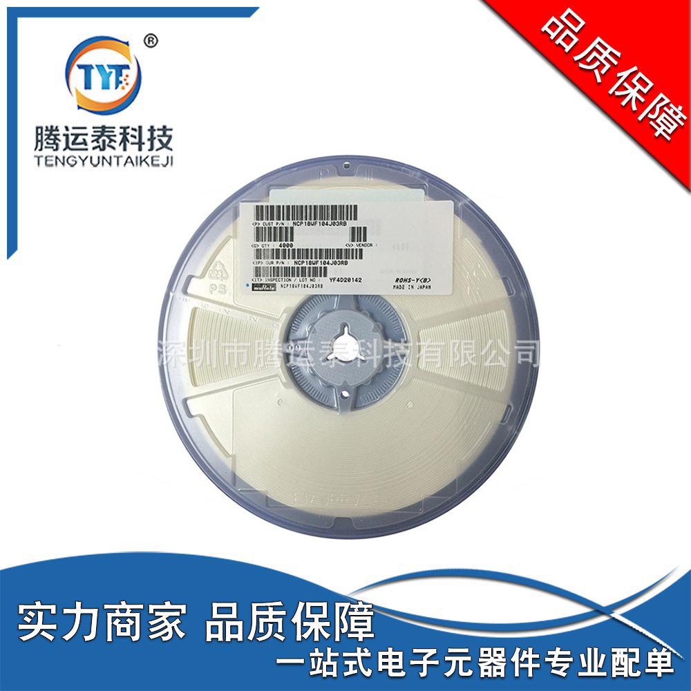 NTC热敏电阻 0603 100K 5% 负温度 NCP18WF104J03RB 原装优势直销