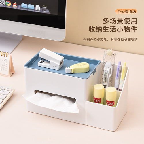 Simple and stylish paper box desktop storage dust-proof home living room coffee table creative multi-function remote control tissue box