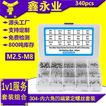 340pcsDIN916���P�304�����ǰ��˾o���C���ݽz�羳������