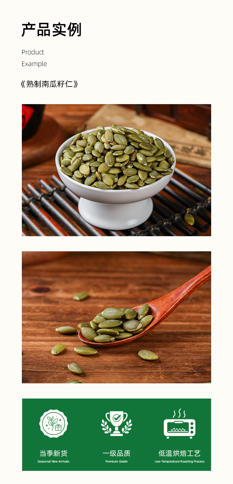 Low Temperature Baked Pumpkin Seeds Nan Gua Zi 500g Edible Whole Food Ingredient overview