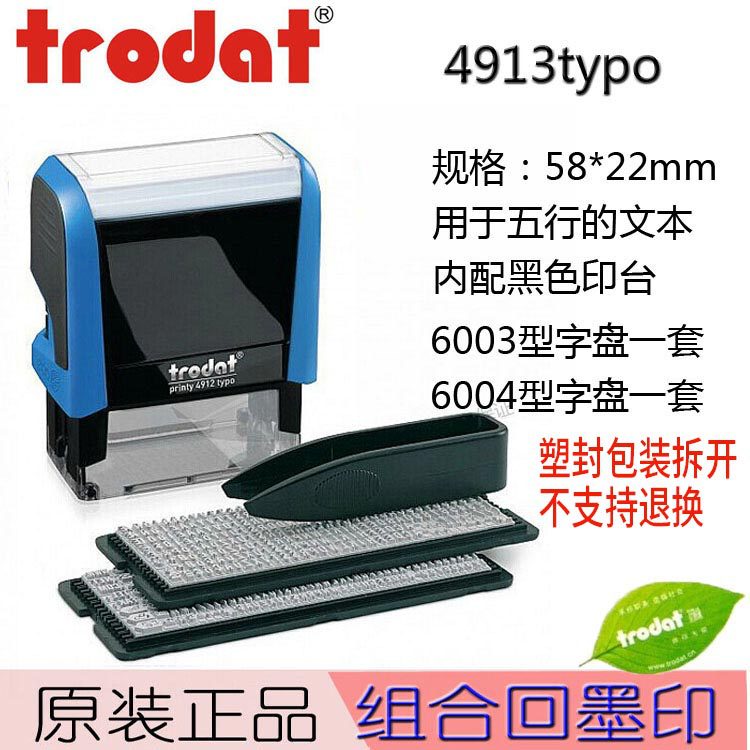 Sello de letra móvil Zhuoda diy sello auto-ajustado 4913 letras digitales typo combinación libre de sello de empalme manual