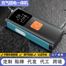 汽车充气泵应急启动电源充气一体机公路紧急加气泵打火强启搭电宝