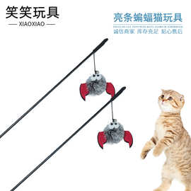 猫玩具亮条蝙蝠猫咪娱乐自嗨解闷啃咬互动蝙蝠逗猫棒宠物玩具用品