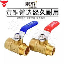 冻水机内外牙球阀开关内外牙注塑机水排水位分流器水管阀球阀3分