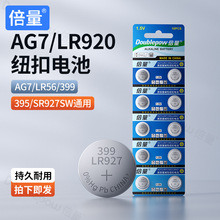 ����AG7 LR927W�ֱ�399 D395 ���ӿ���ŷLR57Ŧ�۵��10��SR927SW