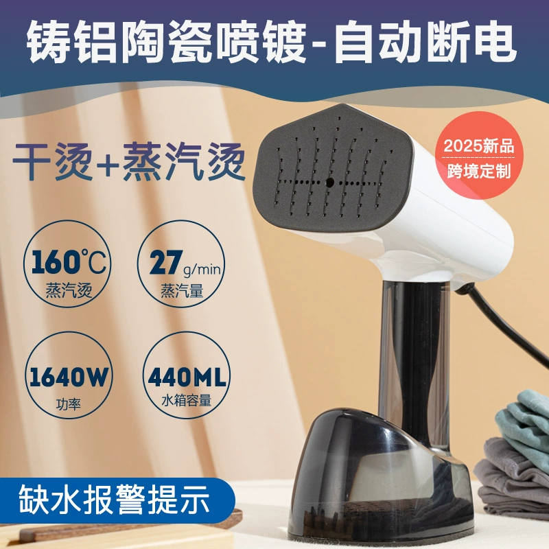 Трансграничная автоматическая отключение питания, бытовая портативная ручная машина для сухой и влажной глажки одежды с суперкомпрессором, утюг, паровая гладильная машина