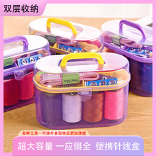 家用针线盒套装针线包手缝线缝补工具手提便携缝补收纳盒包邮