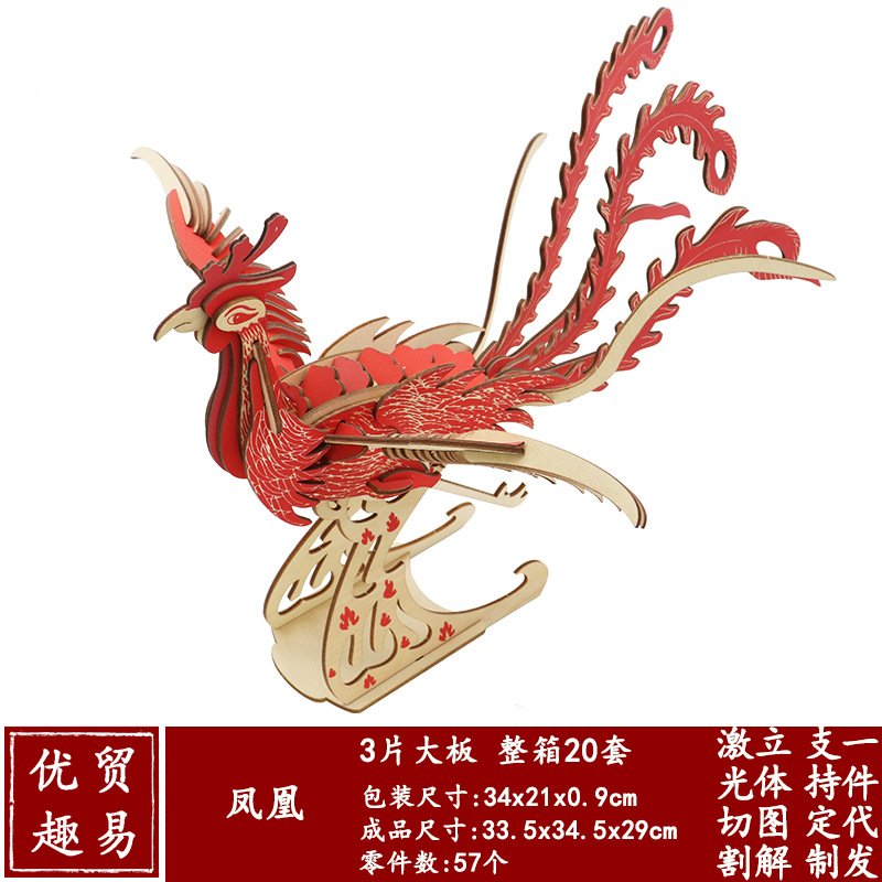 3凤凰-尺寸图-JM