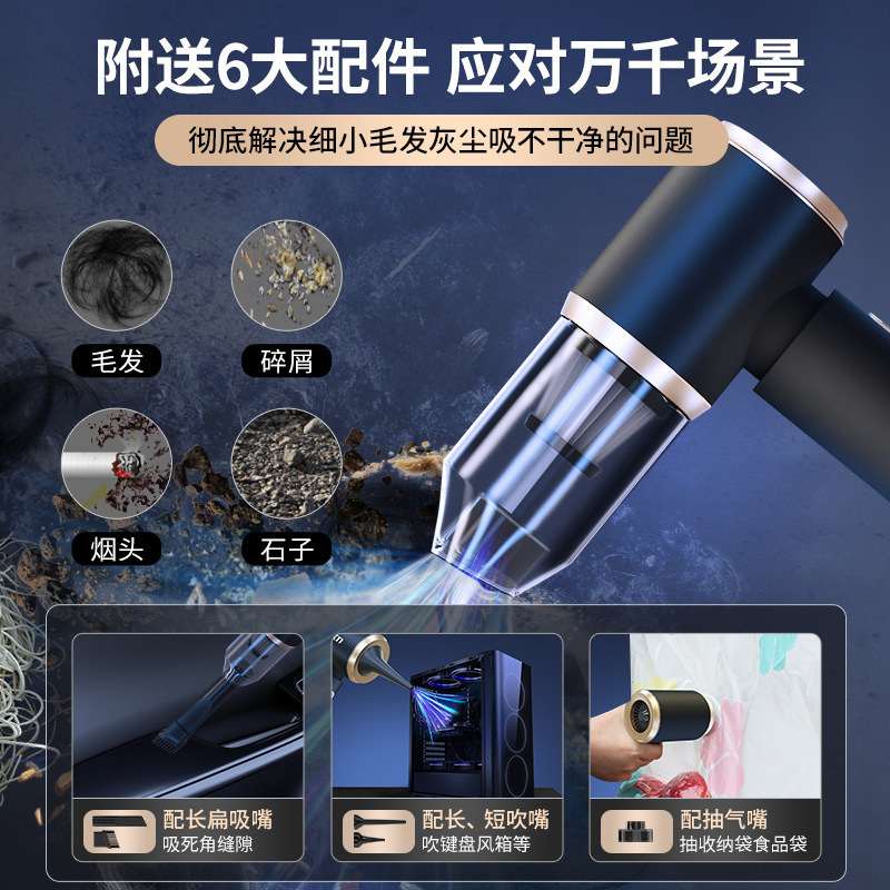 手持ち車載掃除機吸引吹付一体両用ワイヤレスミニ掃除機大吸引力電動吹付機|undefined