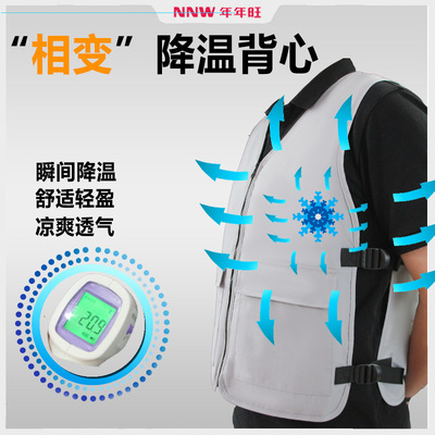 夏季降温空调服冰袋制冷马甲高温工作防暑神器男女降温水循环背心|ms