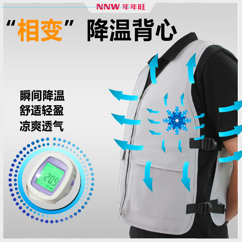 夏季降温空调服冰袋制冷马甲高温工作防暑神器男女降温水循环背心|ms