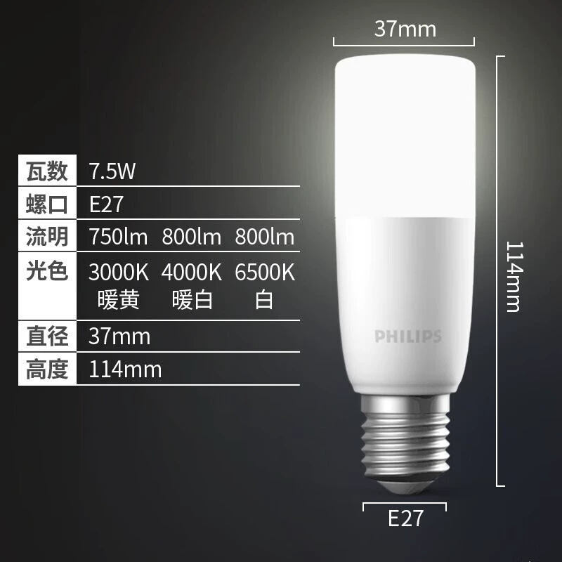 Philips, LED bulb, energy-saving ceiling lamp for pillar, table lamp, with screw socket