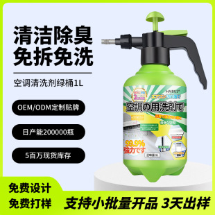 Air Conditioner Cleaning Agent, Household No-Disassembly, No-Wash Air Conditioner Cleaning Agent, Sterilization, Internal and External Machine, Odor Removal, Disinfection and Cleaning Special