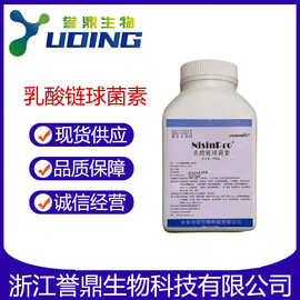 正品保障奇泓乳酸链球菌素食品级防腐剂保鲜剂500克/瓶含量99
