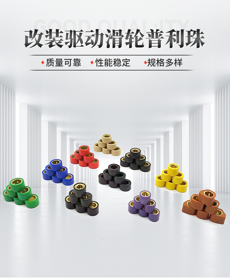 Drive Pulley Roller Beads Suitable for Pcx/Vario/Click/Gy6/Fiddle Drive Roller Clutch Balls