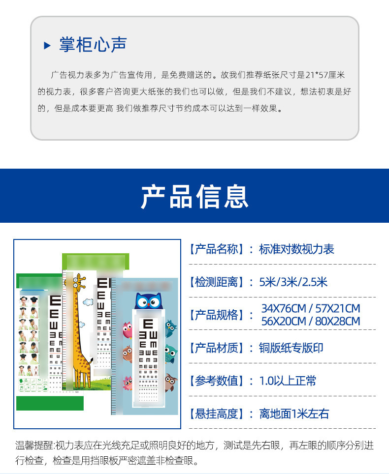 视力表详情_03.jpg