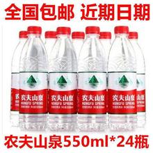 新货农夫山泉怡宝百岁山康师傅天然纯净矿泉水2件起批