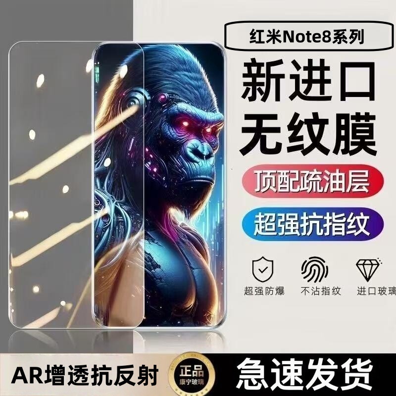 Suitable for Redmi Note8 Corning Tempered Film 8Pro Full Screen Coverage 8t Anti-Fall and Explosion-Proof Ultra-Clear Edgeless Mobile Phone Film
