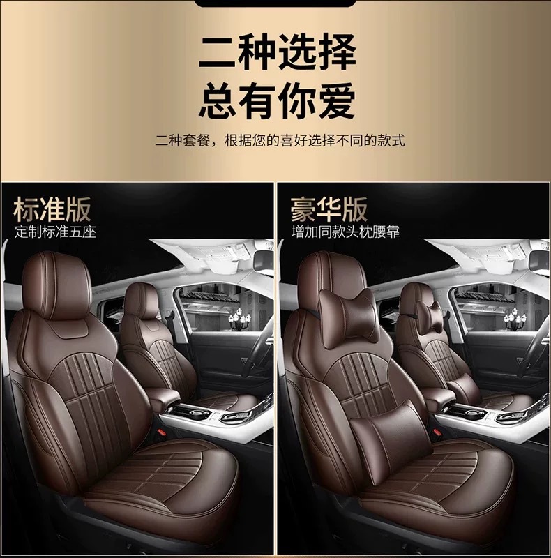 Hyundai Ix35, Elantra, Mistra, Elantra, Tucson, Reina, Lafesta Special Leather Full-Cover Seat Covers