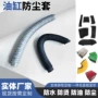 防水防尘耐高温电动防护套