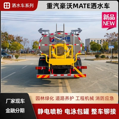 Reduction Truck Municipal Sanitation Spray – Suvarma maşınları