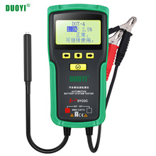 多一DY23C刹车油检测仪汽车刹车油检测数显声光报警含水率测试笔