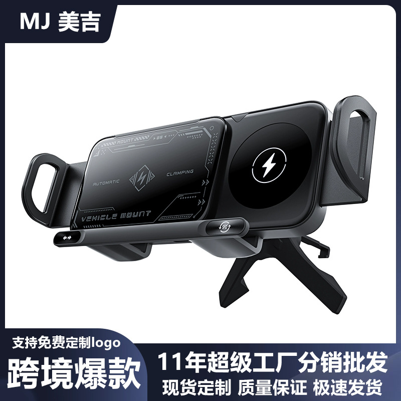 新款无线快充车载手机支架适用于华为三星ZFold6折叠屏手机支架