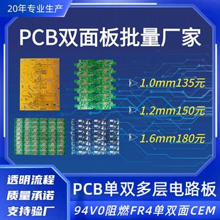 pcb�·��С���� ���a��ȼ�� �ČӰ��� ��·��S�ӹ� smt�NƬ