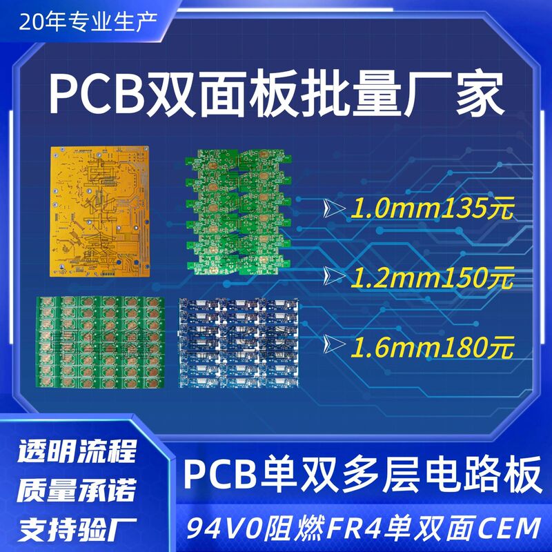 Small Batch Pcb Circuit Boards, Tin-Sprayed Flame-Retardant Boards, Four-Layer Board Prototyping, Circuit Board Factory Processing, Smt Chip Mounting