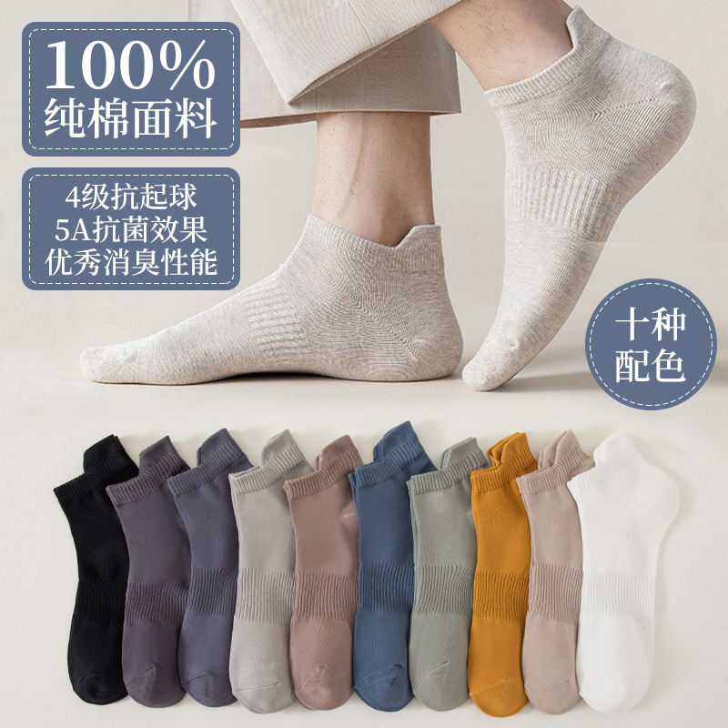 남성용 항균 및 냄새 방지 면 양말 [색상 조합] 편안하고 통기성이 좋음