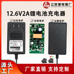 12.6V2Aリチウム電池充電器フル回転ランプ18650ポリマー電動工具ハンドドリルダブルIC