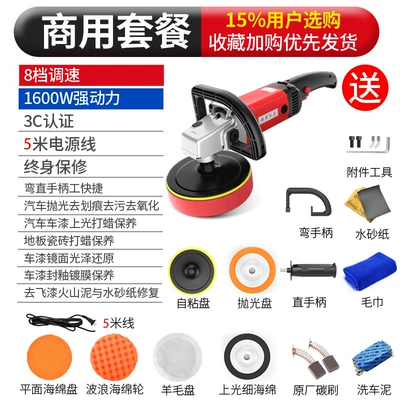 Sealing Glaze Waxing Polishing Machine | Sheet Metal Spray Repair - commercial-high-end-package