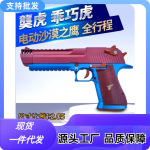 乖巧虎沙鹰全行程发射器成人仿真龑虎电手软弹电动连发模型玩具枪