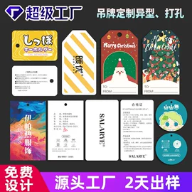 纸类标签;说明书;纸类印刷制品