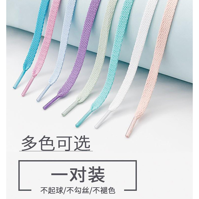 Air Force One Color Rope Men's Flat AJ1 Board Shoes Kuang-Wei Fan Cloth Sports AF1 Thick and Wide Upgraded Shoelaces